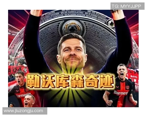 汉堡客场保持不败，逼平劲旅勒沃库森：胜利之路再现曙光